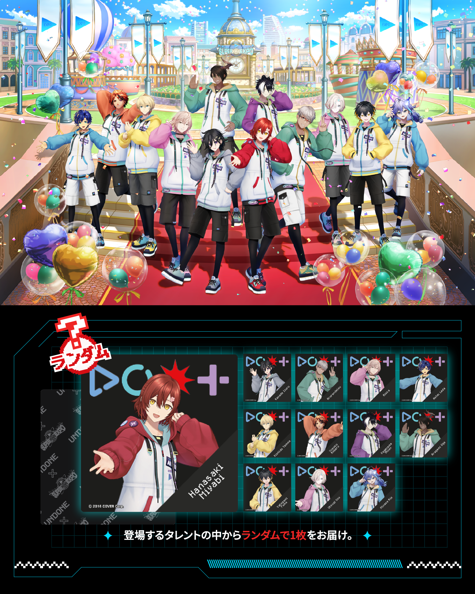 hololive SUPER EXPO 2025 ランダム時計クロス